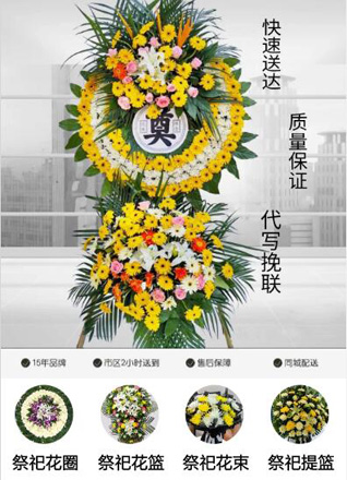 江苏南通海门市悦来镇仲文村花圈代送